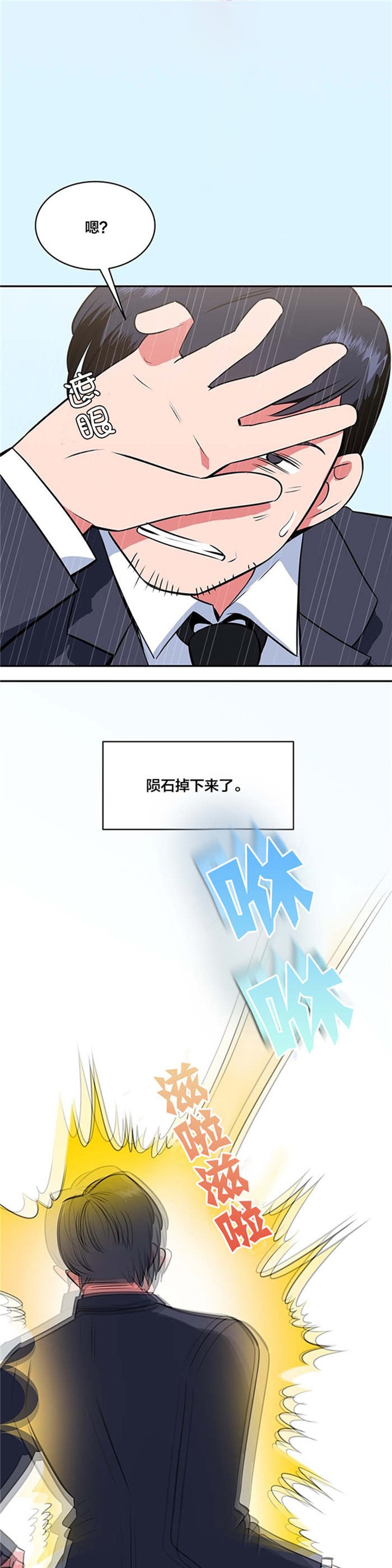 第51章：大叔的往事（一）