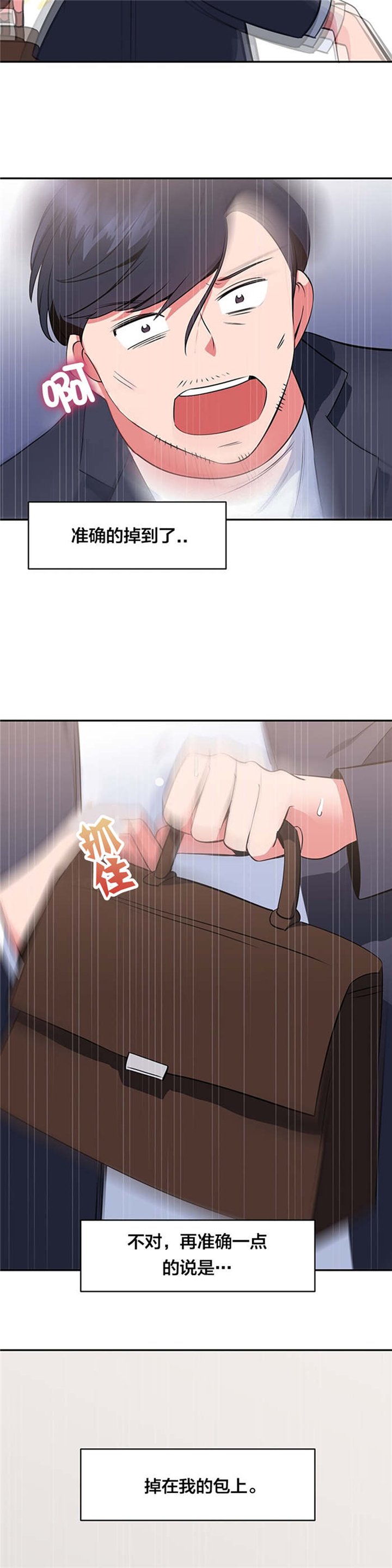 第51章：大叔的往事（一）