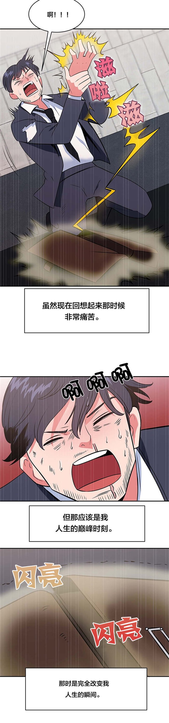 第51章：大叔的往事（一）