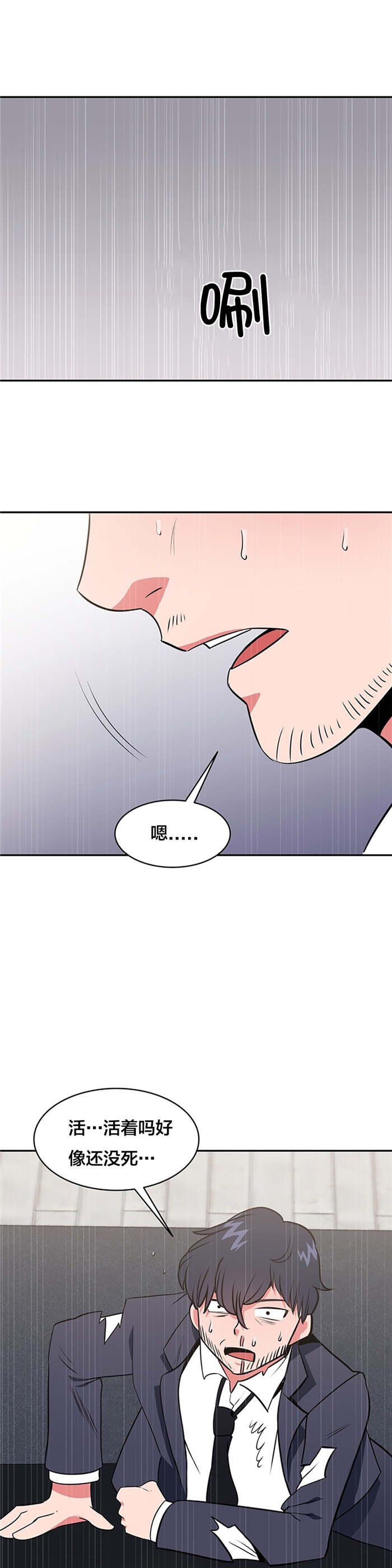 第52章：大叔的往事（二）