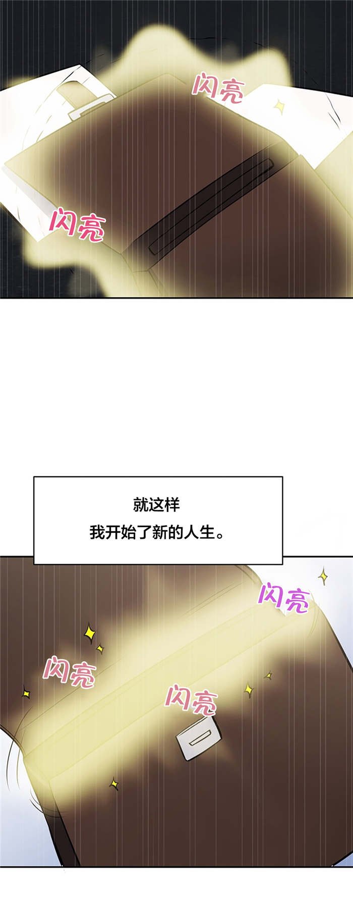 第52章：大叔的往事（二）