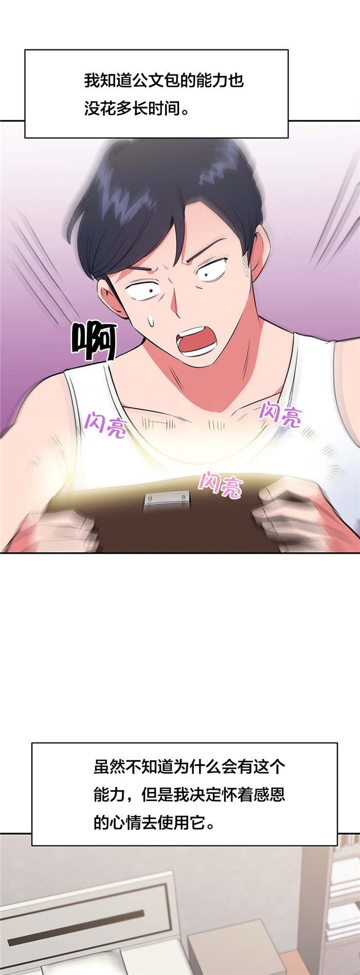 第52章：大叔的往事（二）
