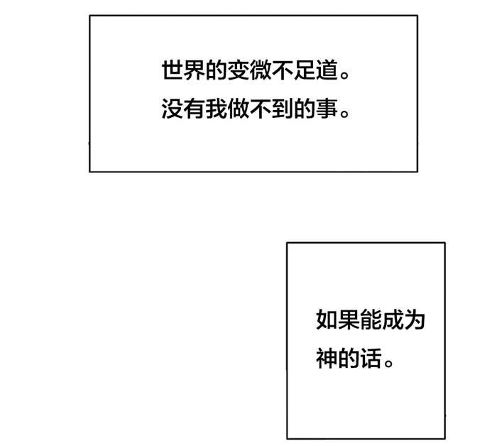 第52章：大叔的往事（二）