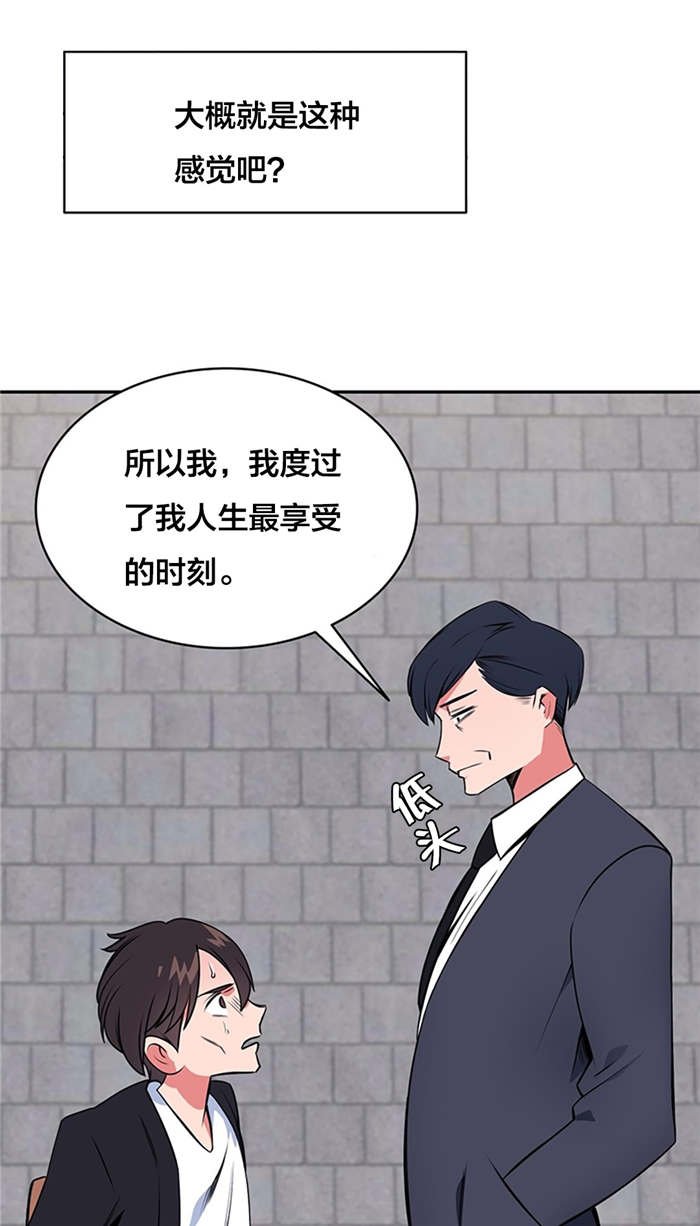 第52章：大叔的往事（二）