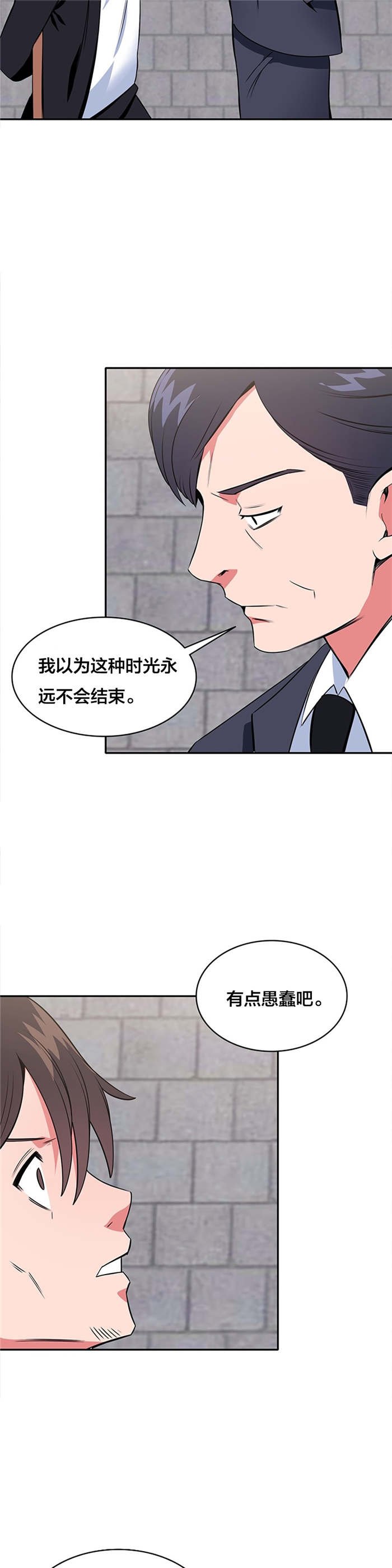 第52章：大叔的往事（二）