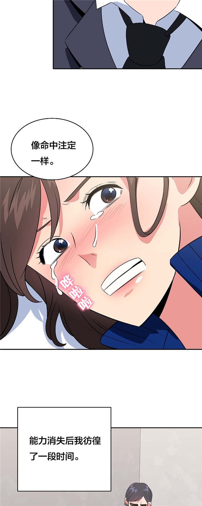 第52章：大叔的往事（二）