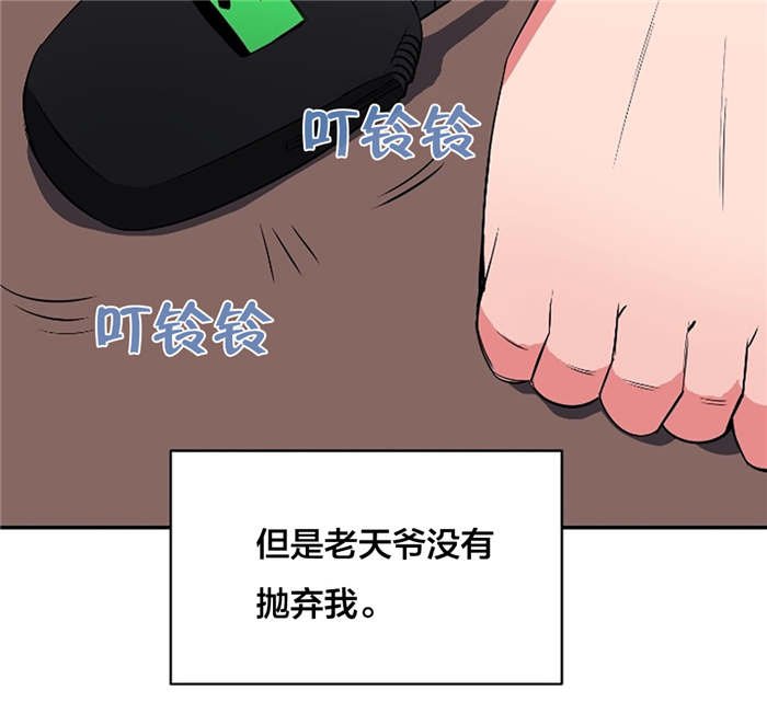 第52章：大叔的往事（二）
