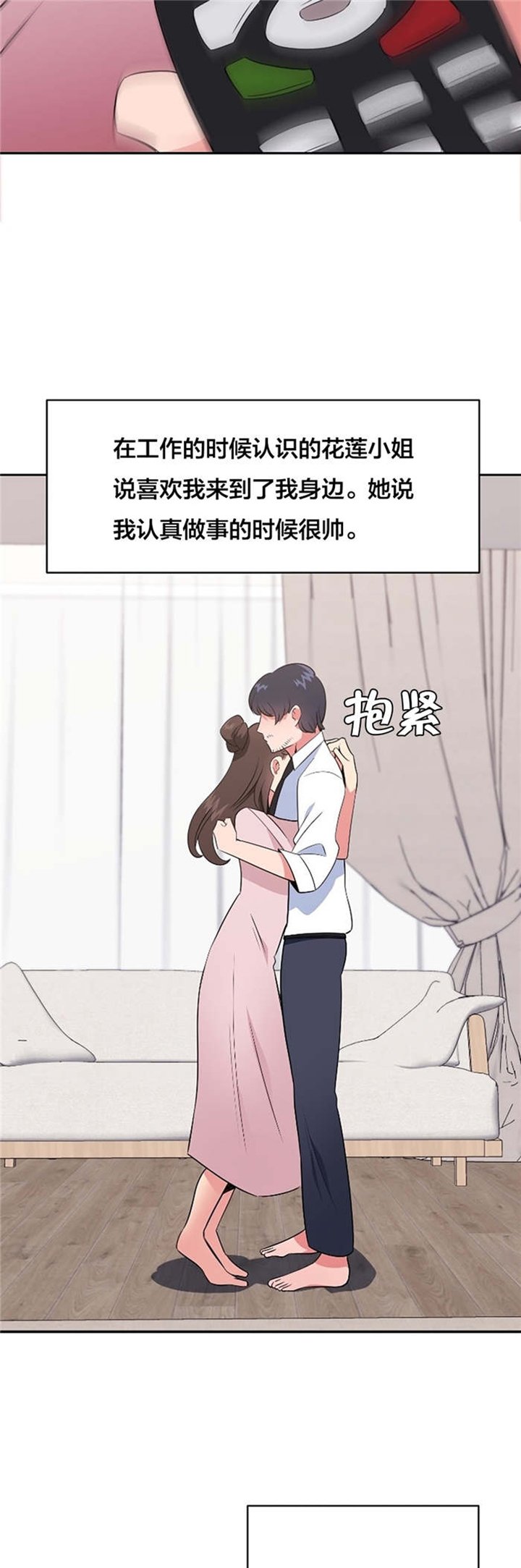 第53章：大叔的真面目