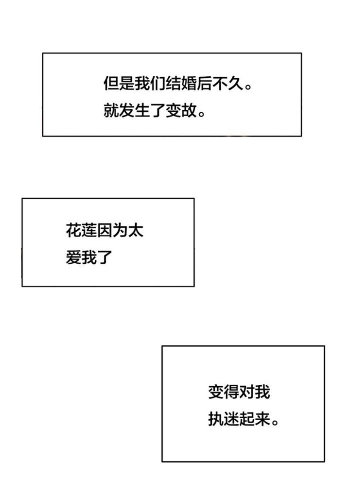 第53章：大叔的真面目