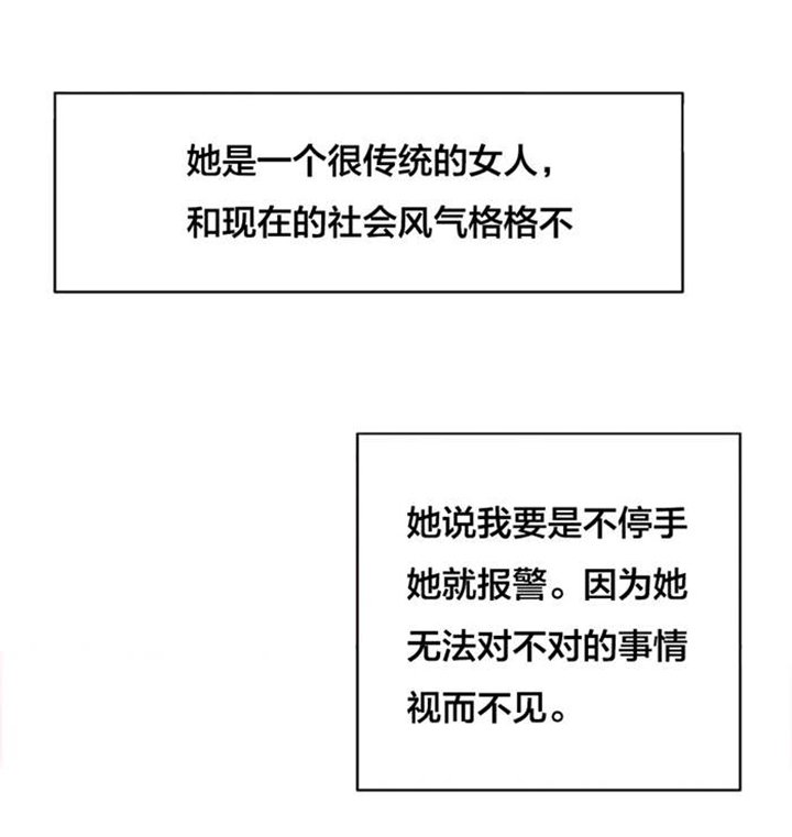 第53章：大叔的真面目