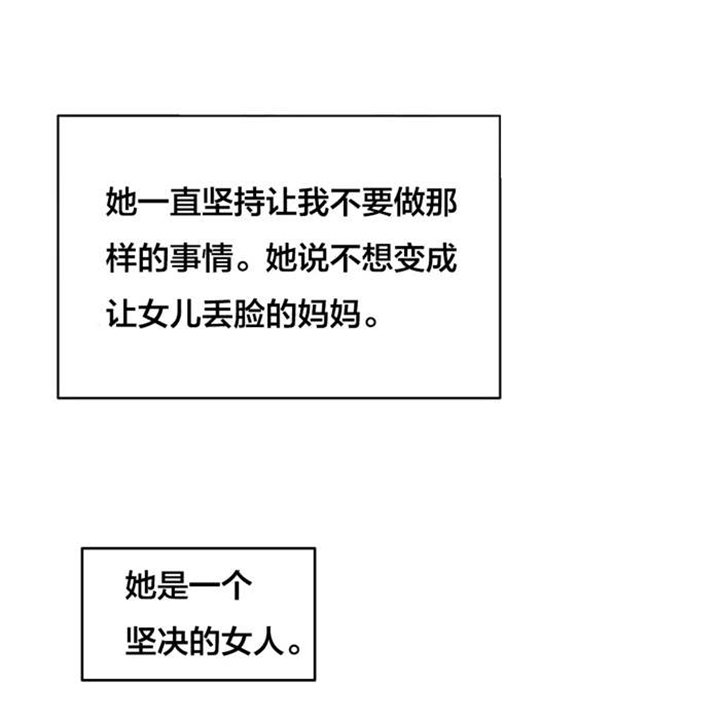 第53章：大叔的真面目