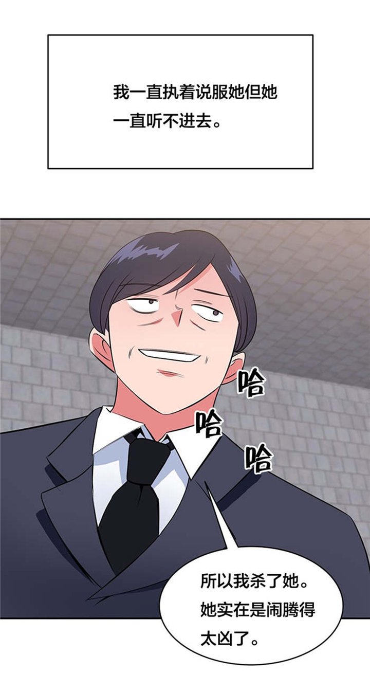 第53章：大叔的真面目