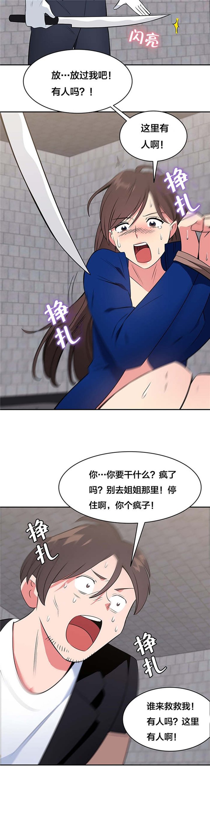 第54章：动手