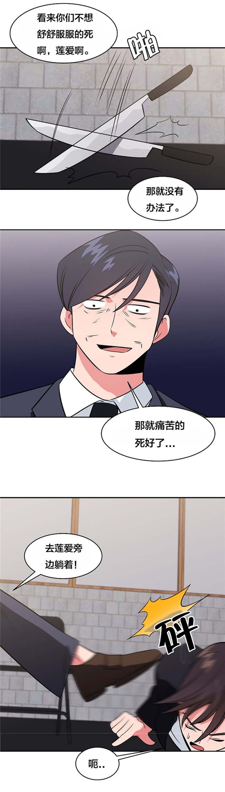 第55章：低温折磨