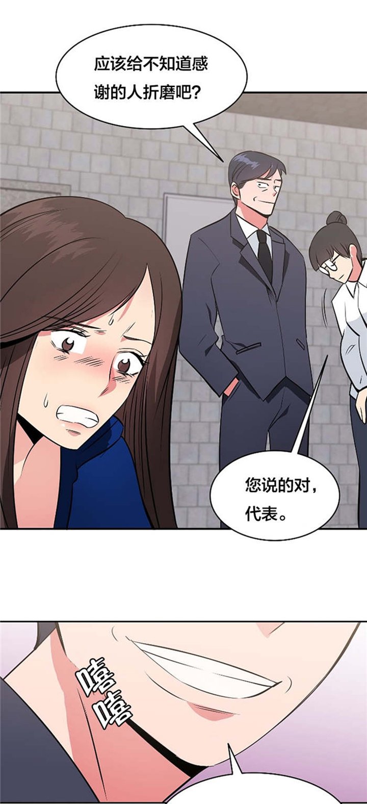 第55章：低温折磨