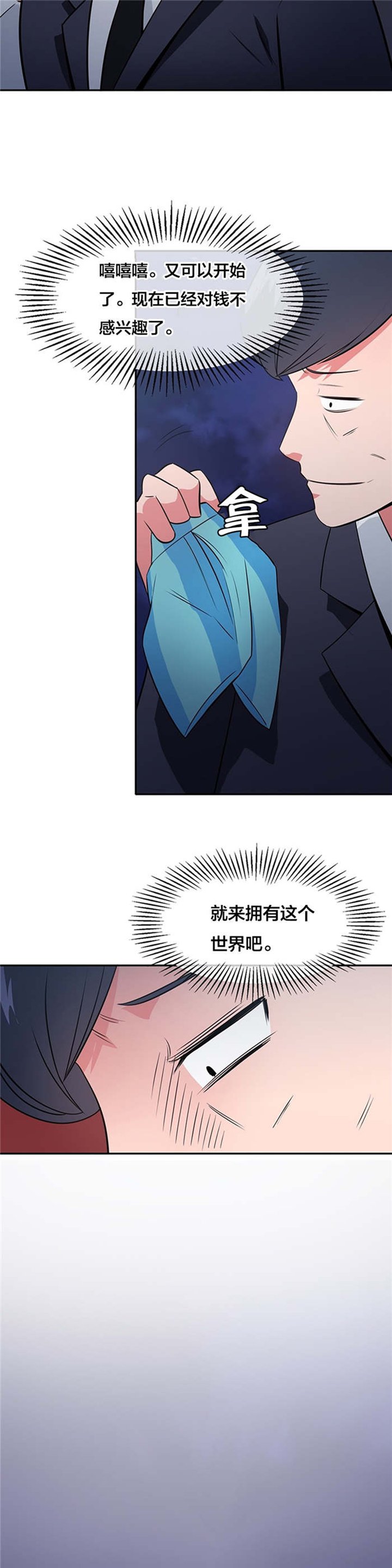 第55章：低温折磨