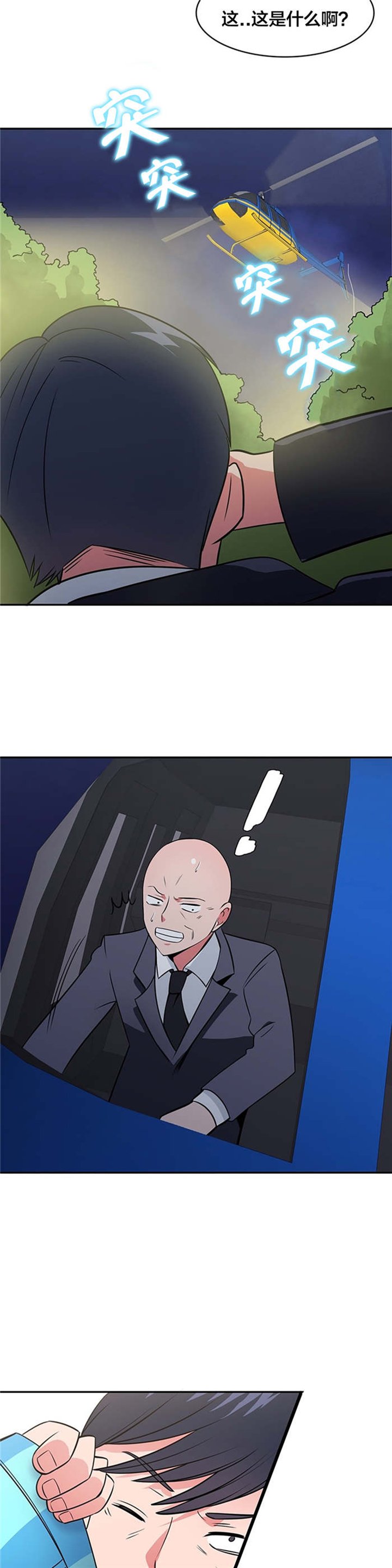 第55章：低温折磨