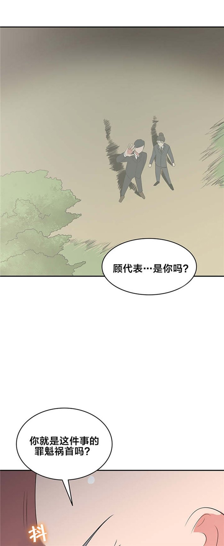 第56章：抱紧我