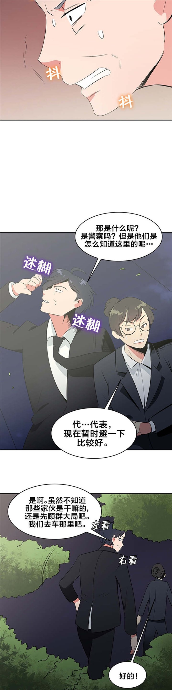 第56章：抱紧我
