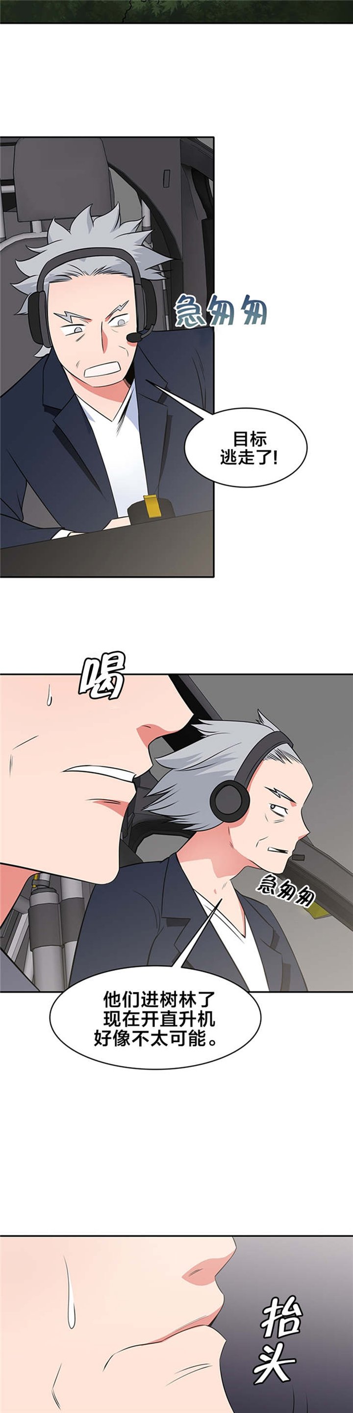 第56章：抱紧我