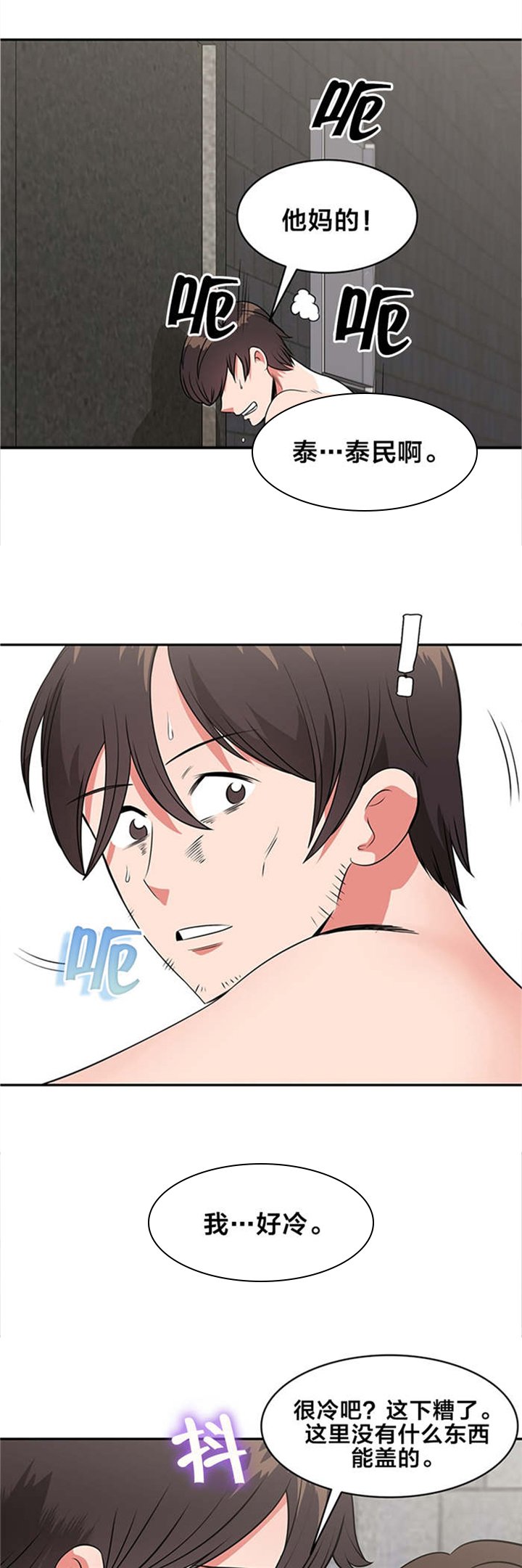 第56章：抱紧我