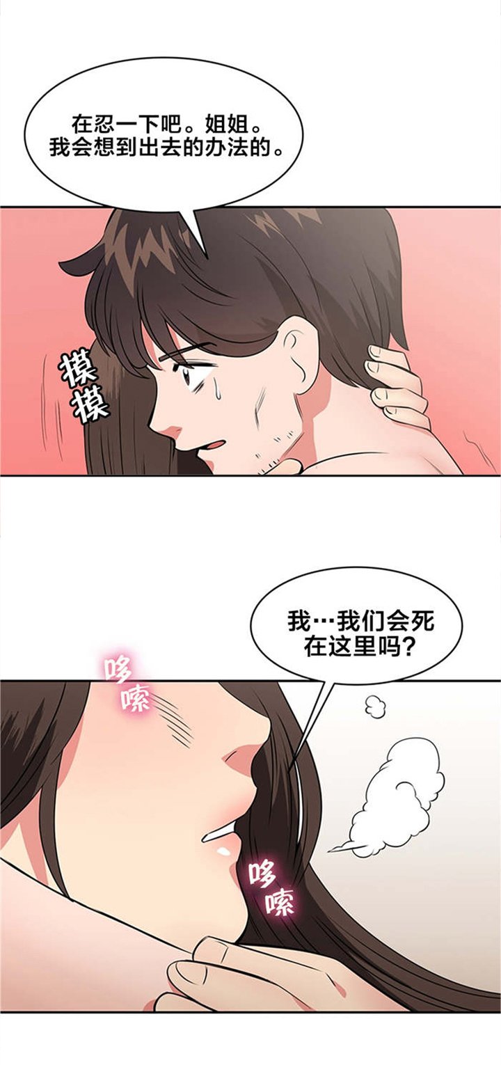 第57章：好久不见