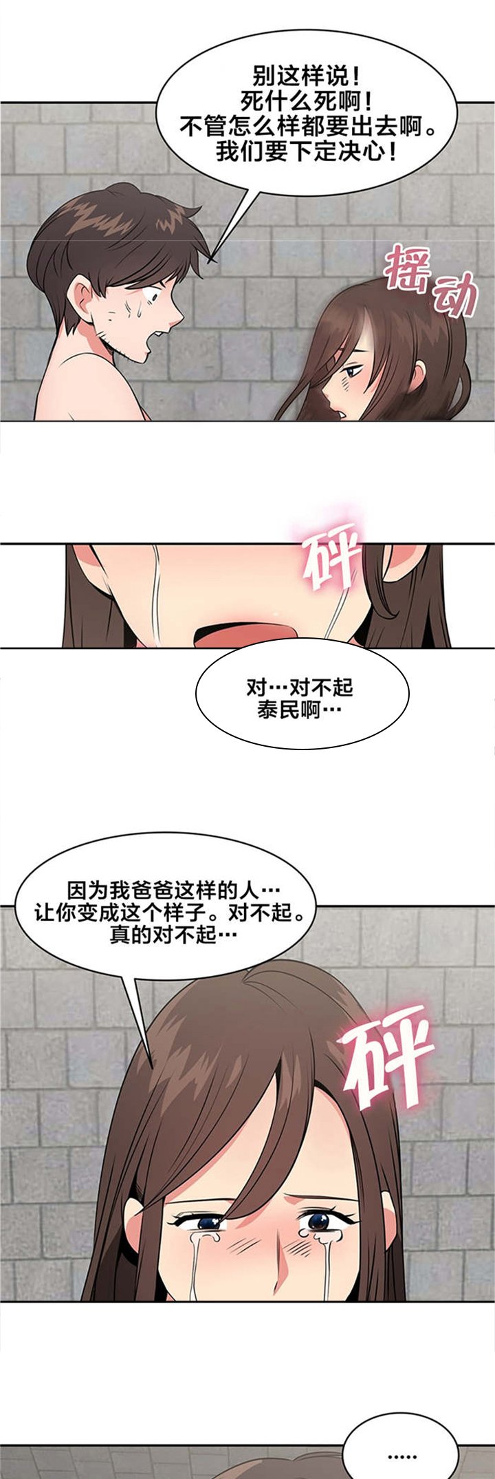 第57章：好久不见