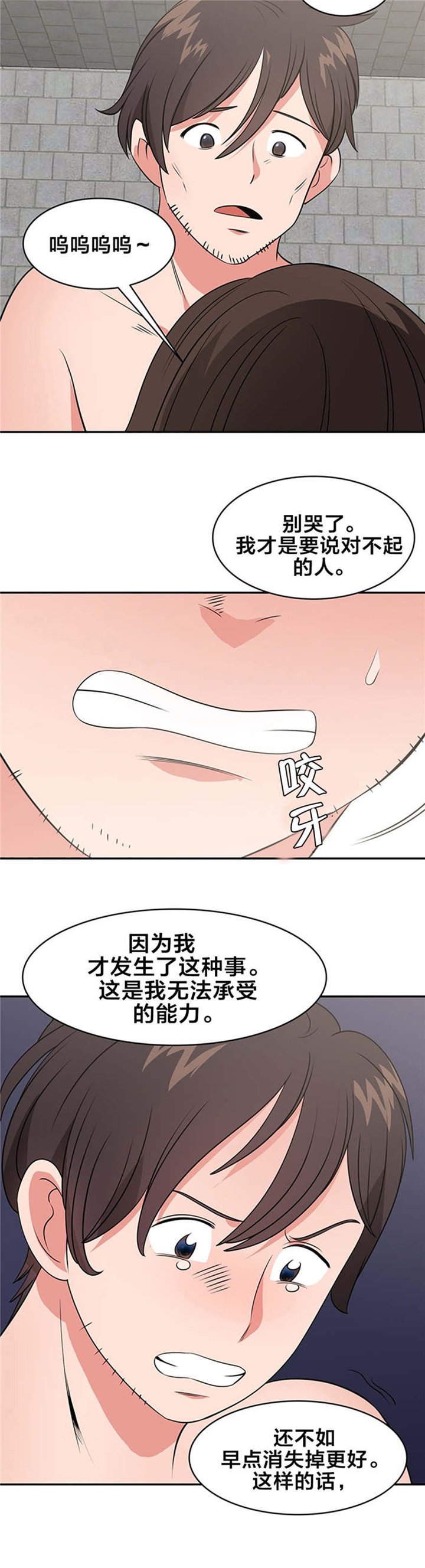 第57章：好久不见