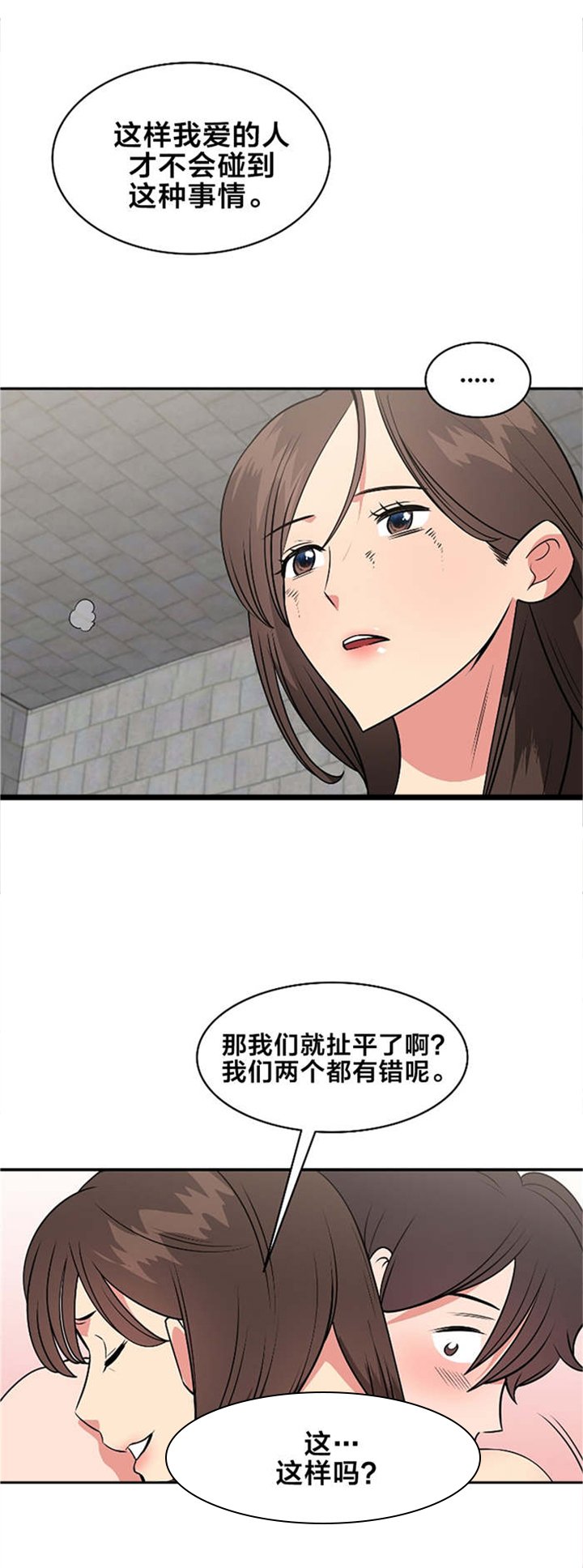 第57章：好久不见