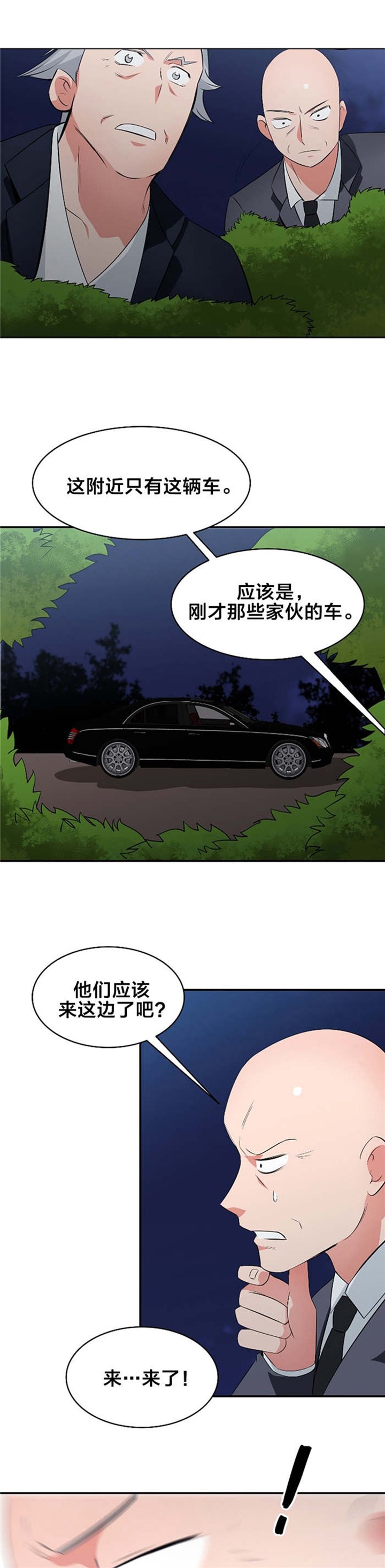 第57章：好久不见