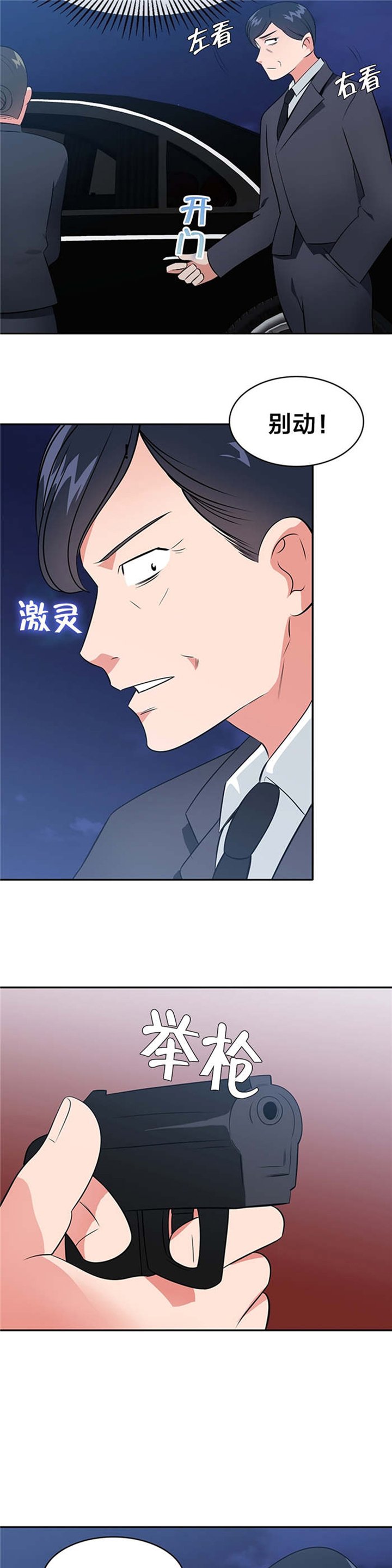 第57章：好久不见