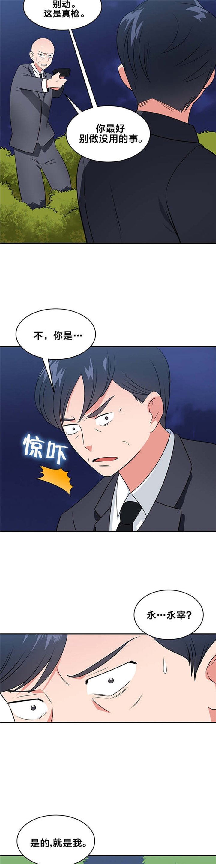 第57章：好久不见