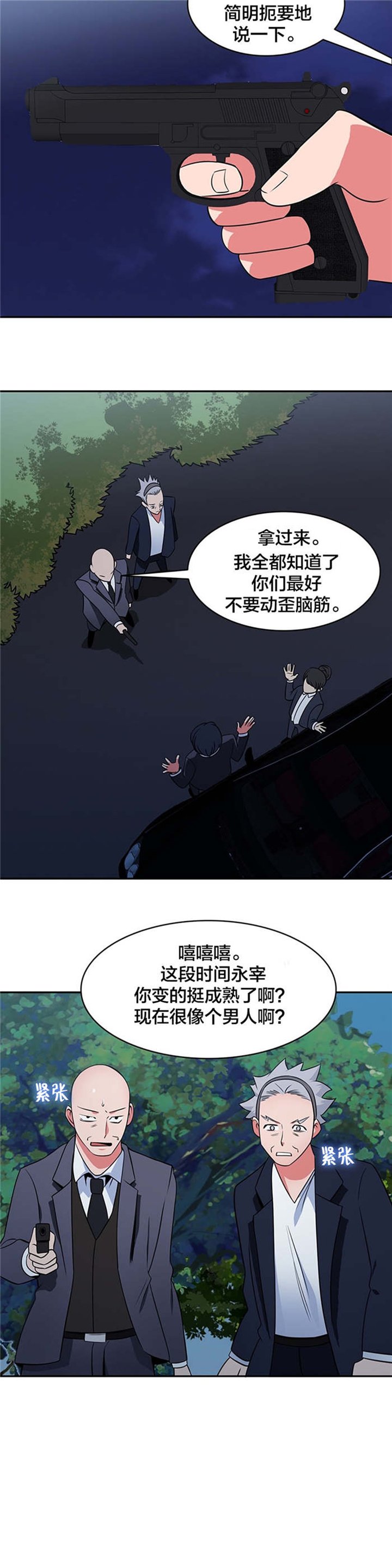 第58章：战局逆转