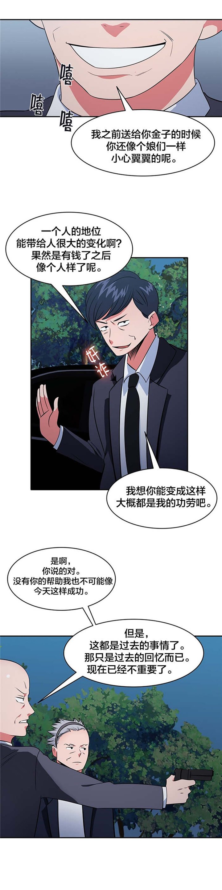 第58章：战局逆转