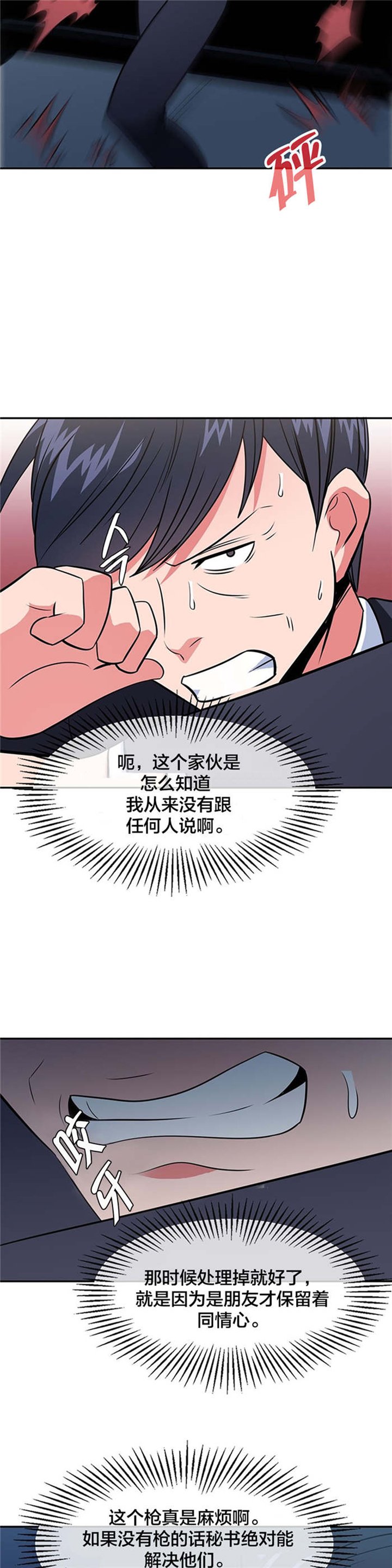 第58章：战局逆转
