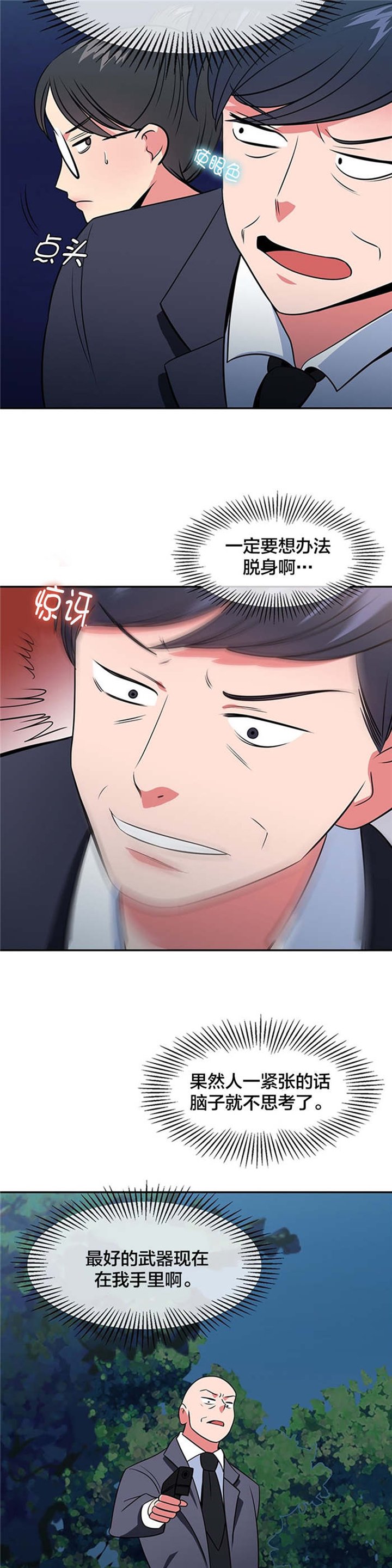 第58章：战局逆转