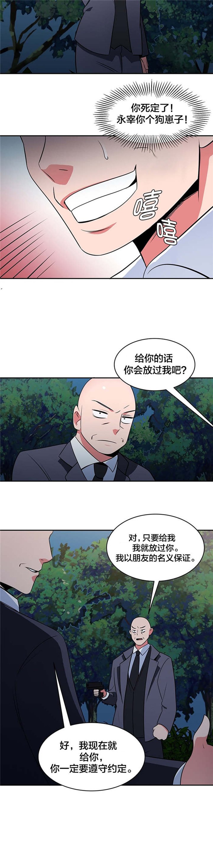 第58章：战局逆转