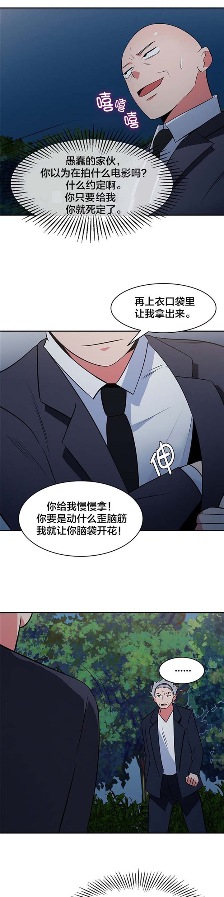 第58章：战局逆转