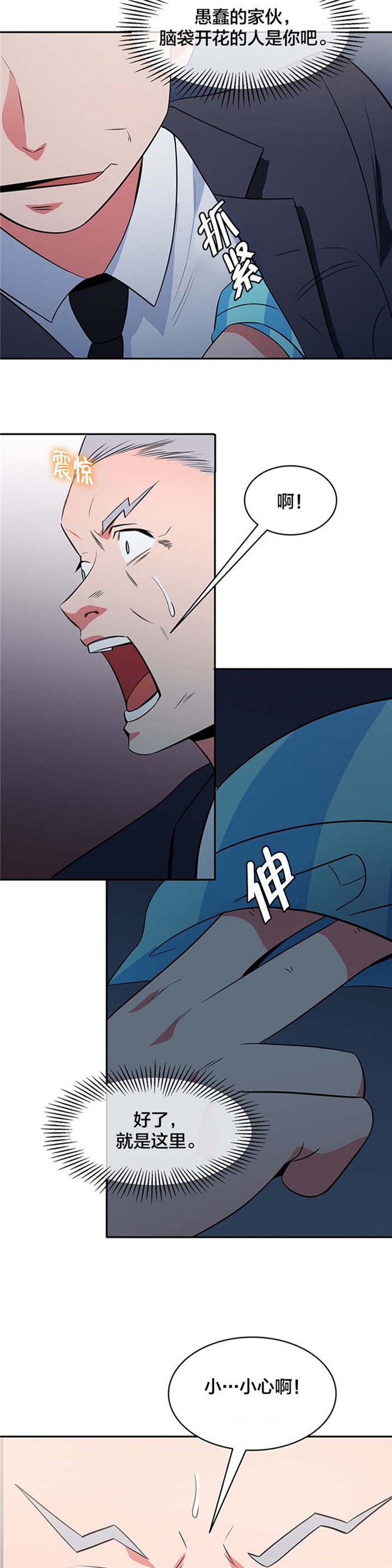 第58章：战局逆转