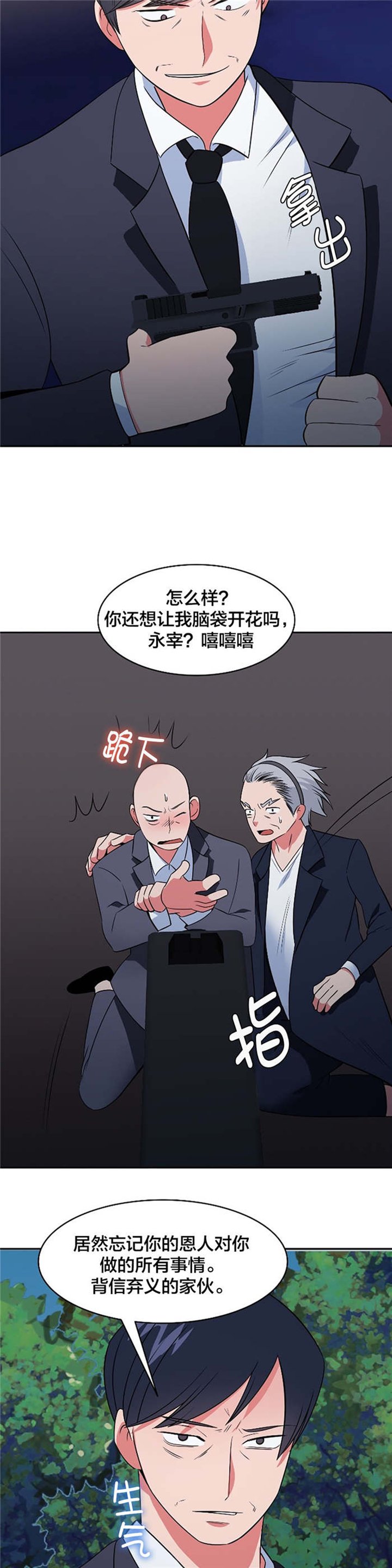 第58章：战局逆转