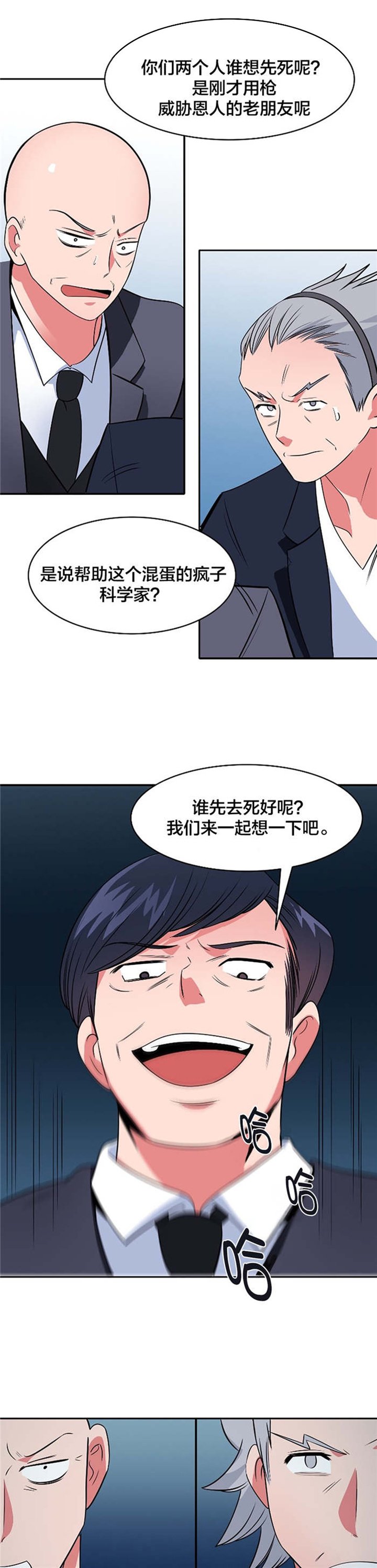 第59章：准备引爆
