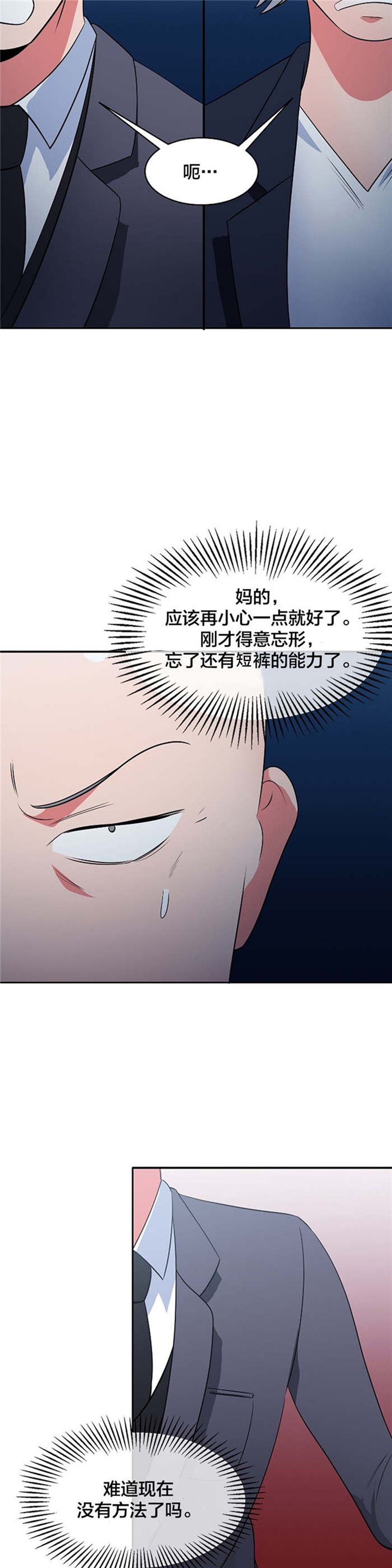 第59章：准备引爆