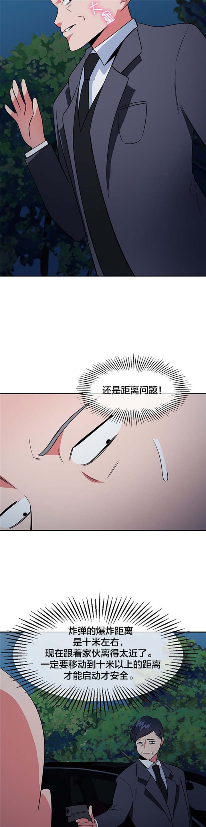 第59章：准备引爆