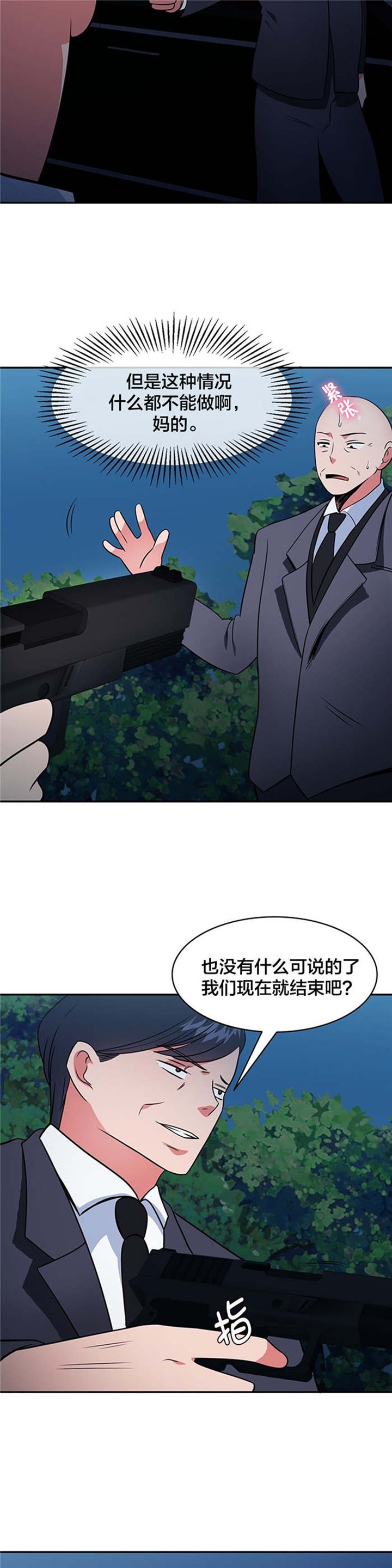 第59章：准备引爆