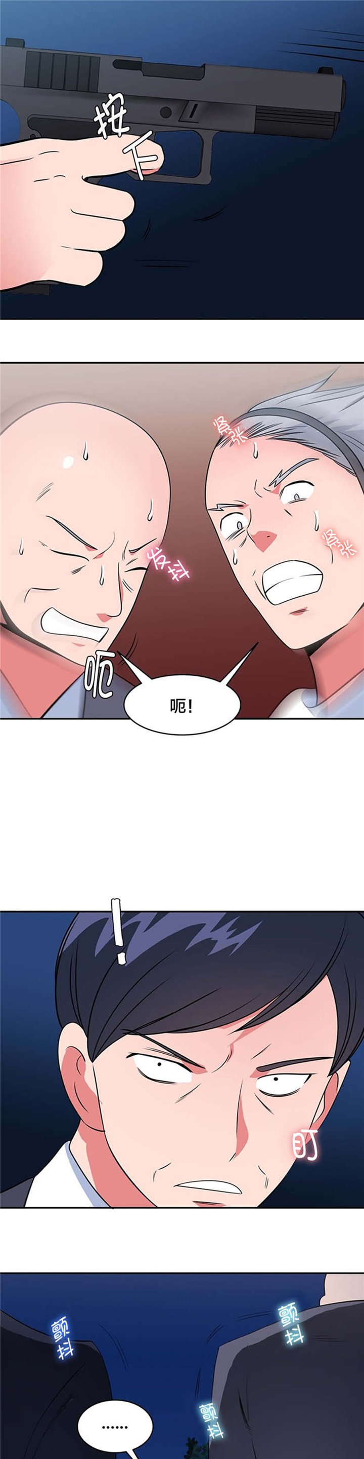 第59章：准备引爆