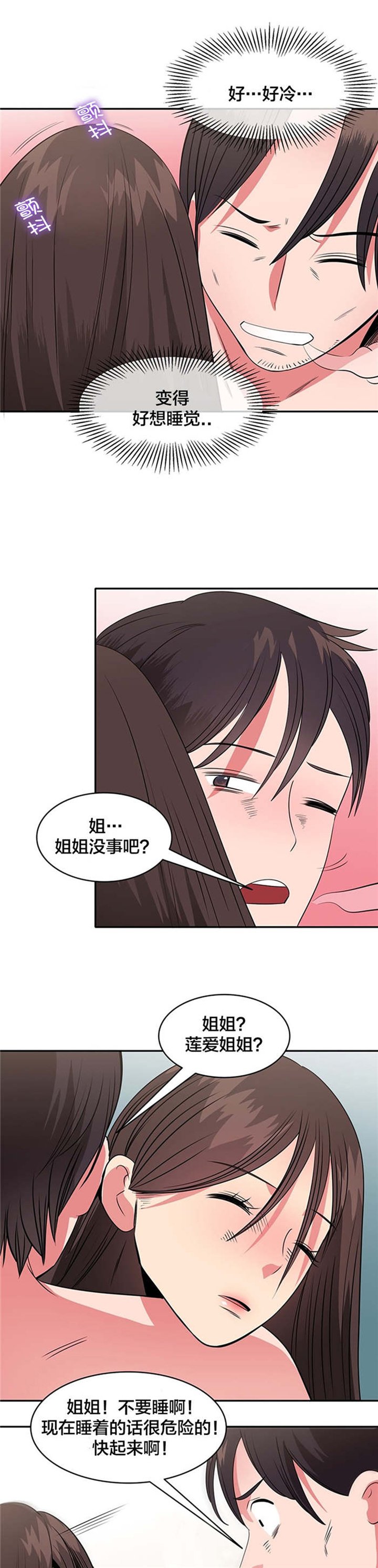 第59章：准备引爆
