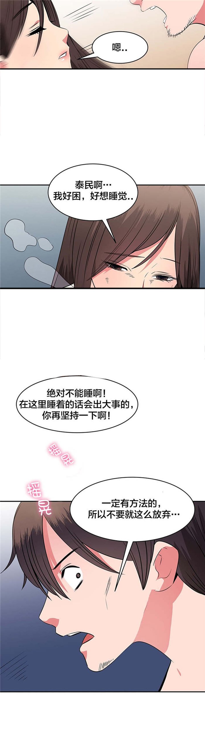 第59章：准备引爆