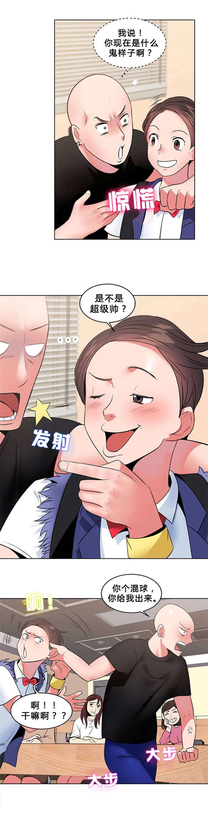 第6章：自信