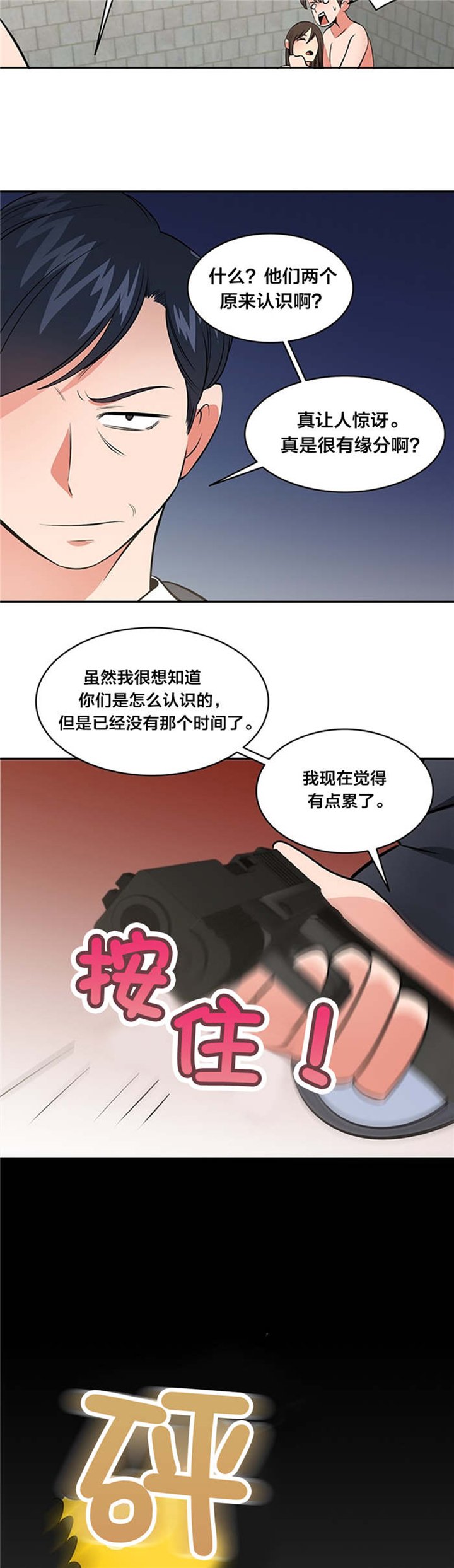 第60章：反叛