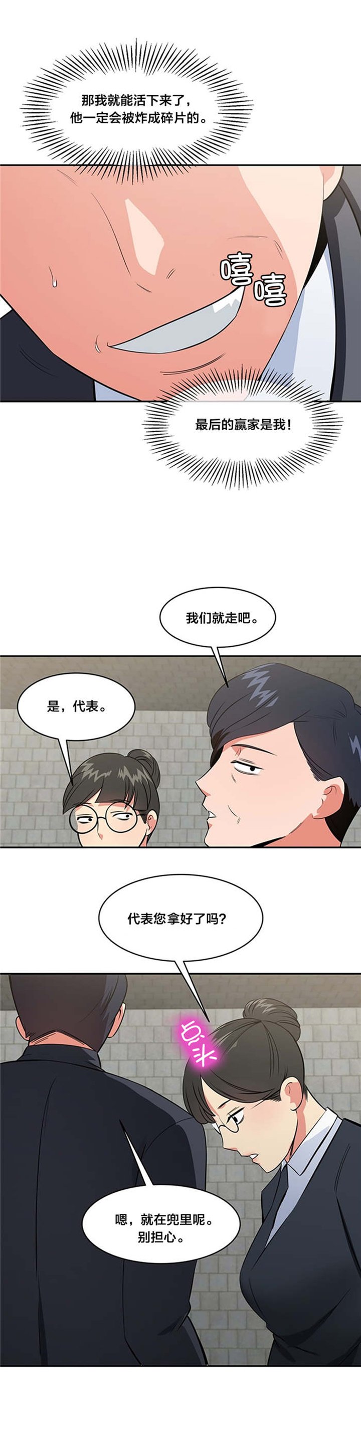 第60章：反叛